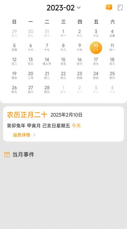 小习惯念念日记app软件下载 v1.0.0