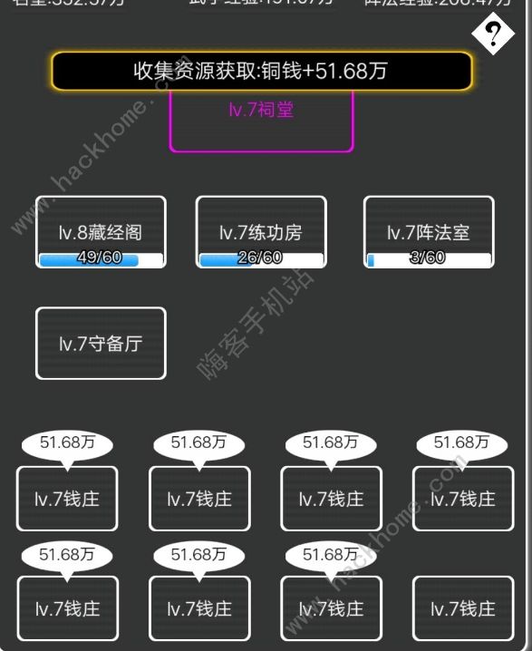 逗逗掌门惊喜秘籍大全 全门派招式属性总汇图片3