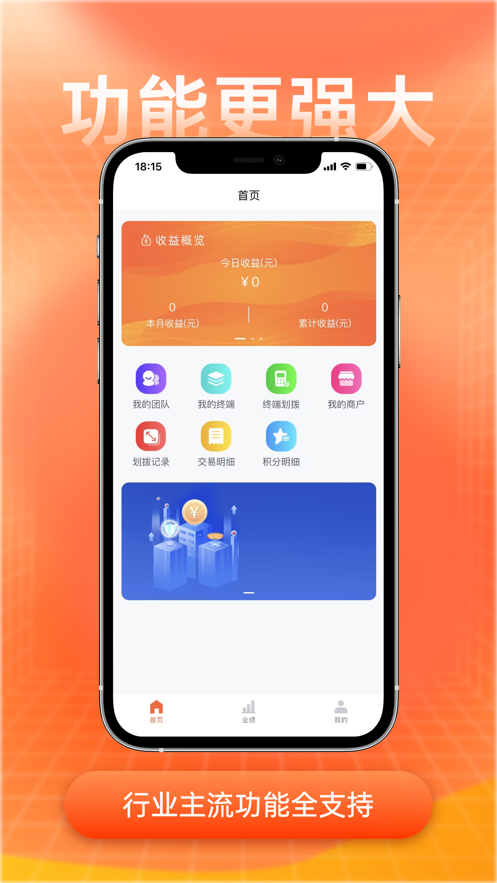 盟聚宝软件手机版下载 v1.0.0