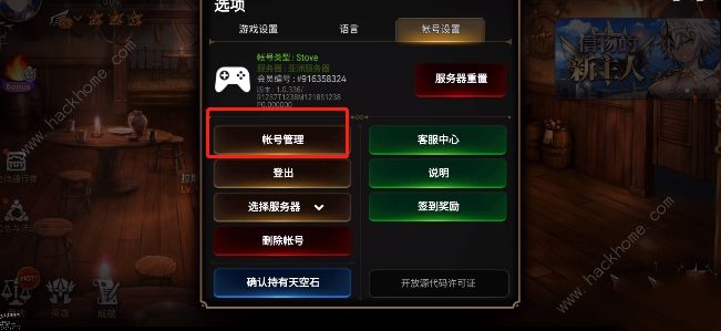 第七史诗怎么换绑邮箱 2023绑定邮箱更换教程图片3