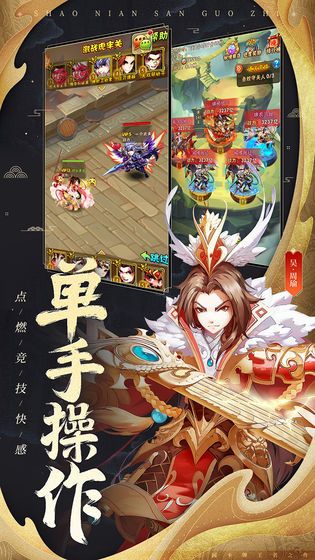 三国龙之歌手游官方体验版 v1.0