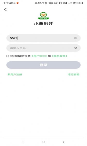 小羊影评2024年下载免费版app v1.0.0