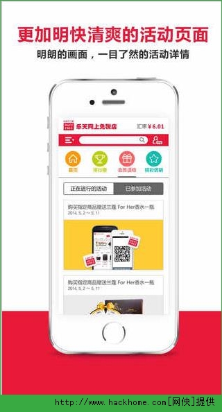 乐天免税店官方iOS手机版app v8.3.21