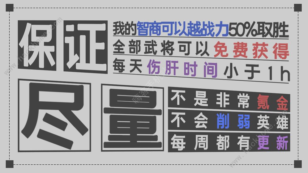 军师请布阵新手攻略 新手快速上手指南图片3