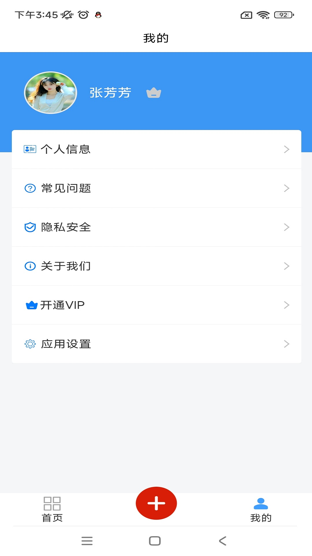 云雀证件管家软件手机下载 v1.0.5