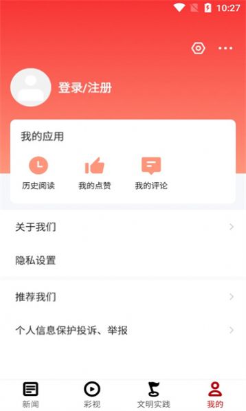 鸽子花新闻app手机版下载 v2.0.12