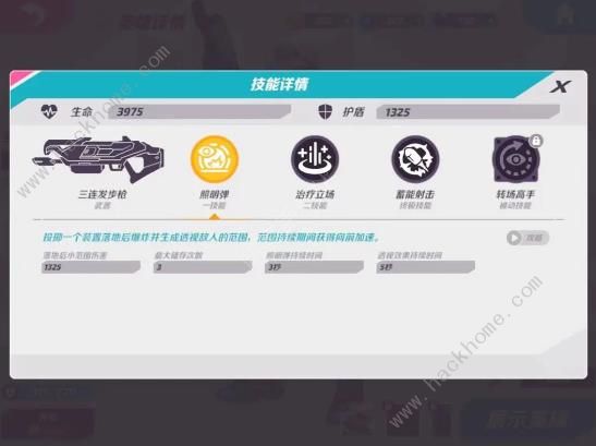 火力苏打强尼怎么克制 克制强尼英雄推荐图片2