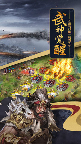 三国攻城掠地手游官方正式版 v1.0