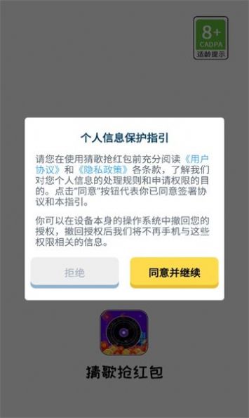 猜歌抢红包app免费下载 v1.2.0