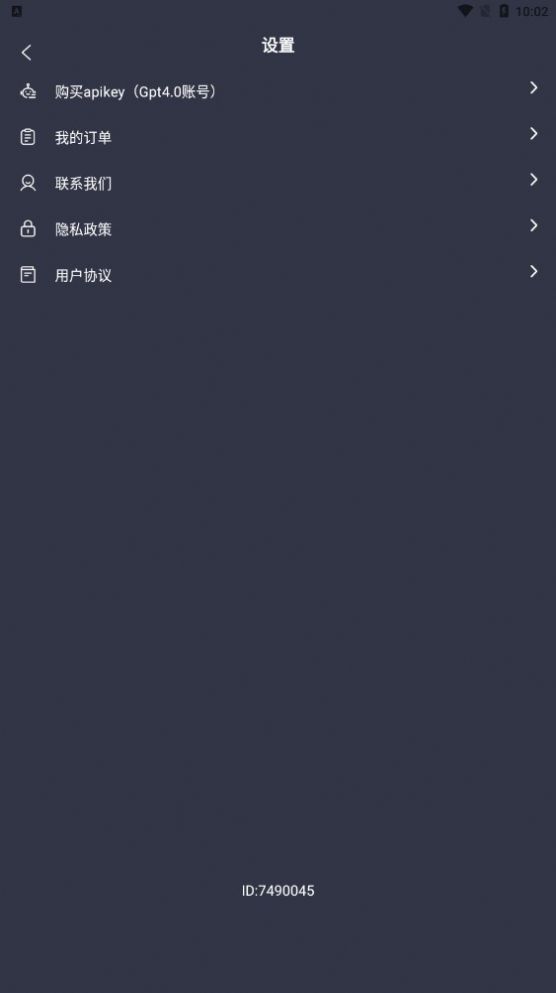 OpenAI聊天机器人中文版app下载 v1.1.3