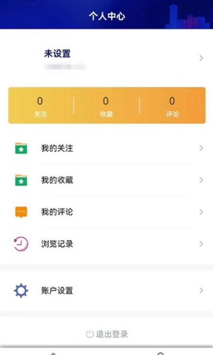 邢台本地头条app官方版下载 v1.0.0