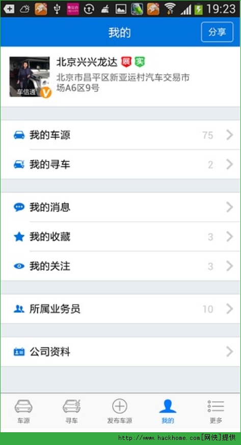 车行168官方iOS手机版apk v6.7.0