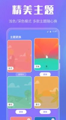 晴天天气app软件下载 v3.0