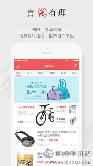 什么值得买官方iOS版APP下载 v10.6.0