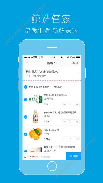 联华鲸选官方版app下载安装 v3.80.1