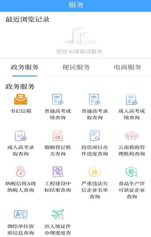 澄江 app官方app免费下载 v1.0.3