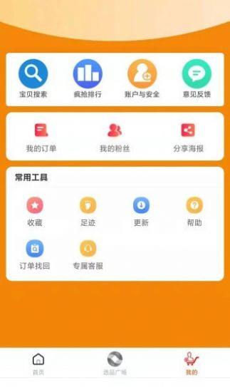 省钱早报app安卓版免费下载 v3.5.6