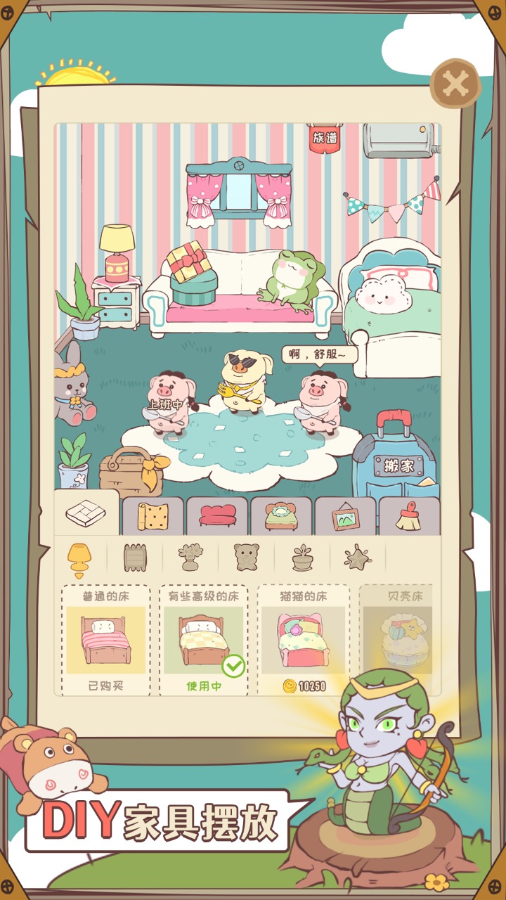 房东是魔王勇者一边去最新版安卓版游戏下载 v1.0.1