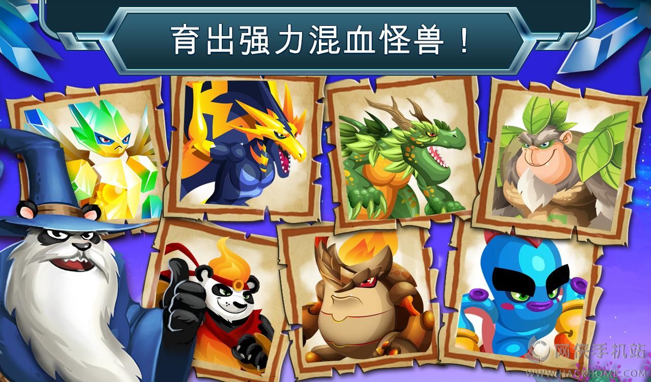 怪兽传奇安卓版 v9.2.10