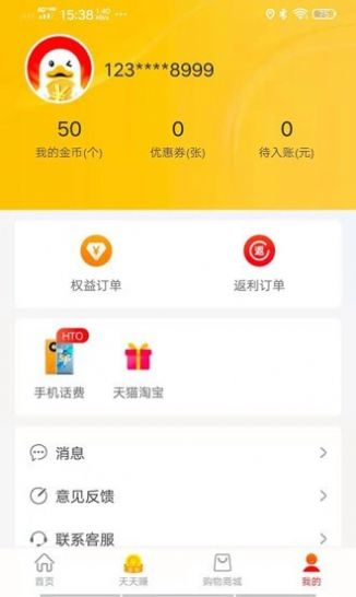 乐惠鸭app官方手机版下载 v1.2.0