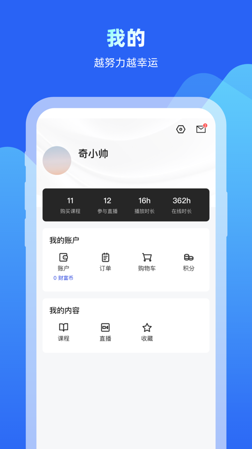 齐俊杰看财经2024安卓版app下载 v1.0