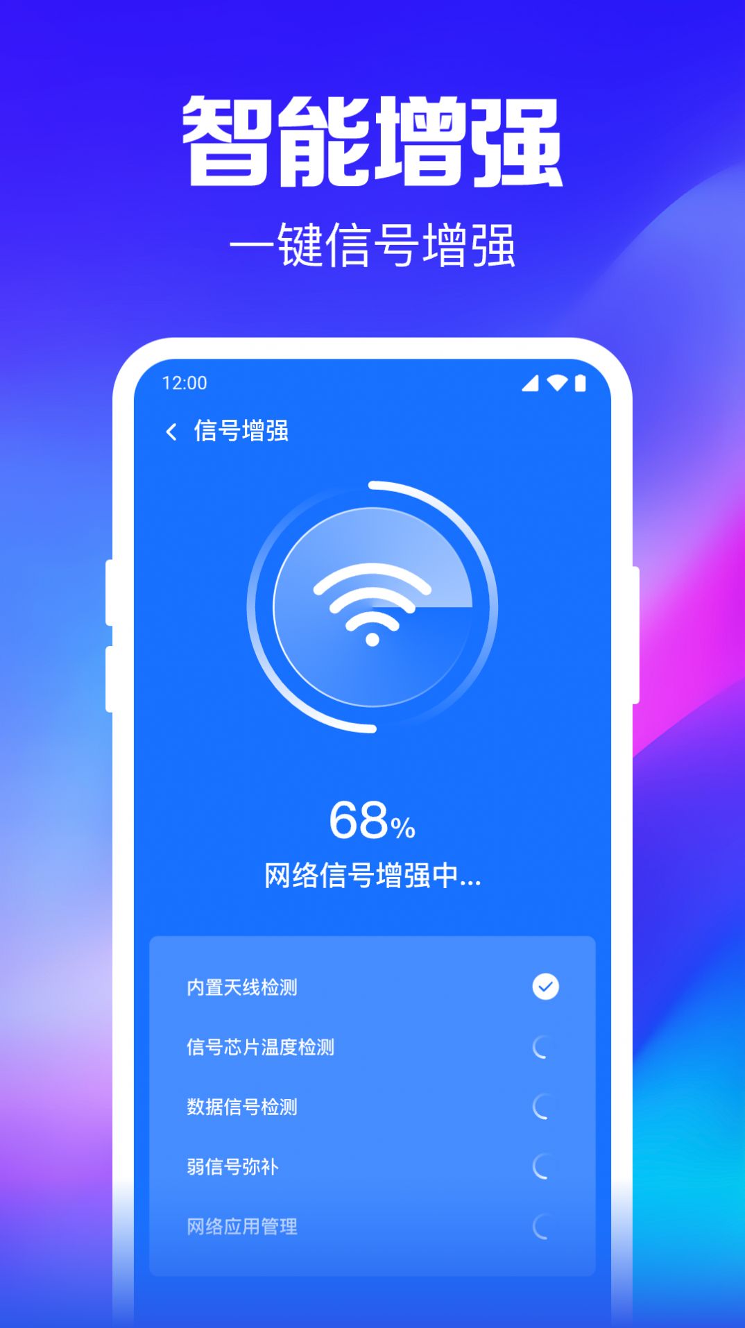 WiFi钥匙随行连软件下载 v1.0.3.2001