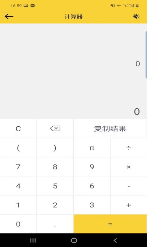 立安记账软件app下载 v2.3.5