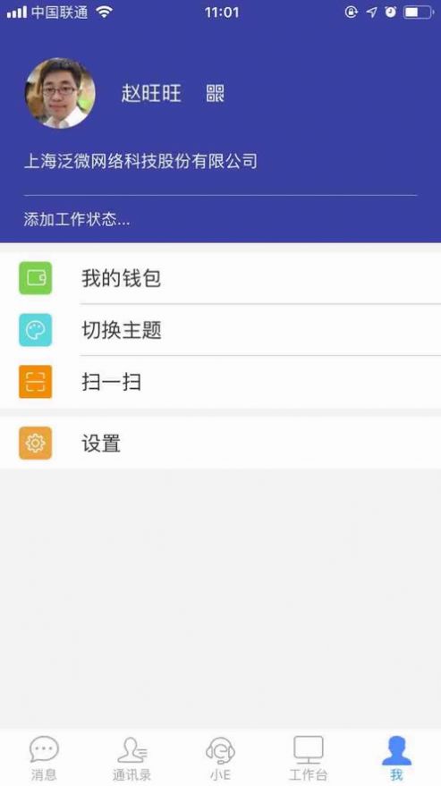 E-Mobile7安卓下载虚拟打卡插件 v7.0.54.20230516