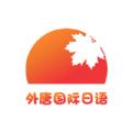 外唐网校平台app官方版 v0.3.34