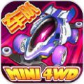 口袋四驱车手游官方版 v1.982