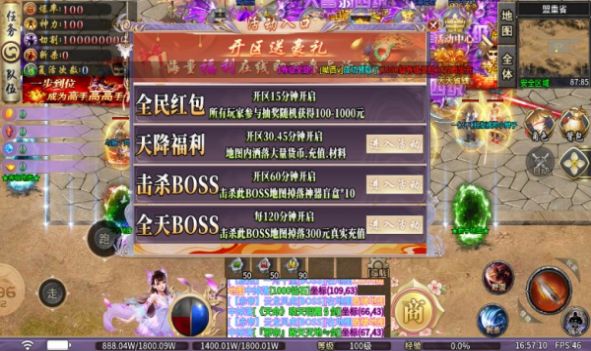 盛腾传奇手游下载安装 v4.3.9