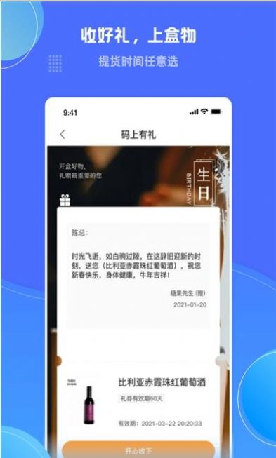 盒物官方app下载安装 v1.0.0