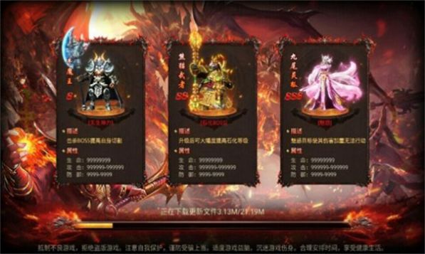 趣玩火龙手游下载正版 v4.3.9