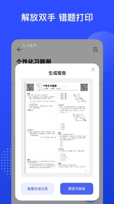 有道智能学习助手App官方版下载图片1