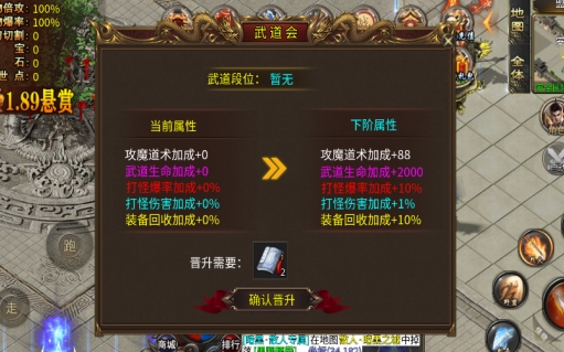 神皇1.89微变官方下载安卓版 v4.4.5