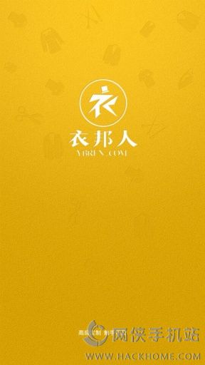 衣邦人官方iOS手机版app v8.4.6