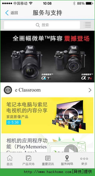 索尼中国官方iOS手机版app v6.5.5