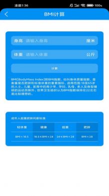 蜂巢体育运动计时器app手机版下载 v2.0.0