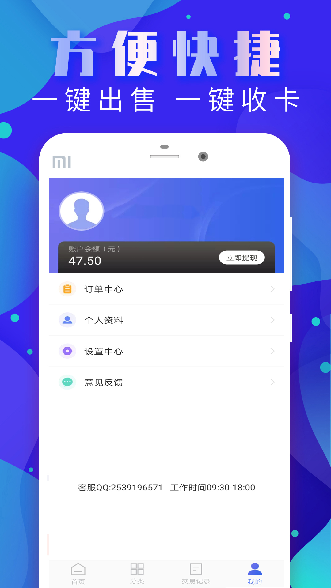 大象万卡app官方版下载 v1.0