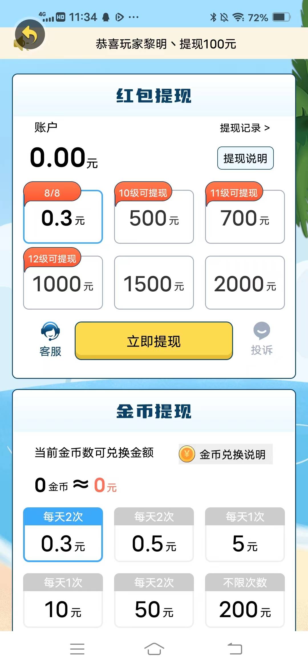 萌萌爱猜歌游戏官方版 v1.0.2