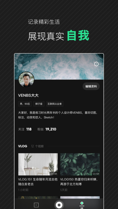 爱奇艺随刻vlog社区官方app下载 v12.6.5