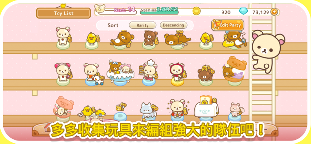 轻松熊塔防游戏官方下载（Korilakkuma Tower Defense） v2.1.0