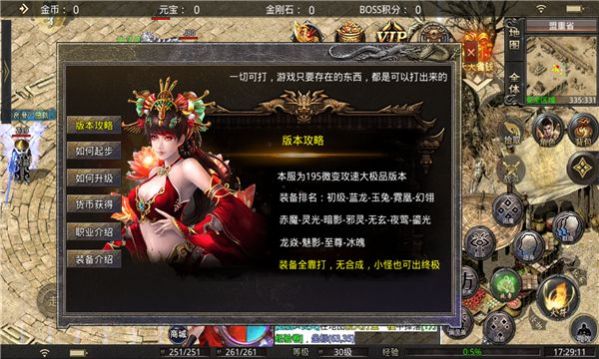 虎六神器无限刀手游官方最新版 v1.0