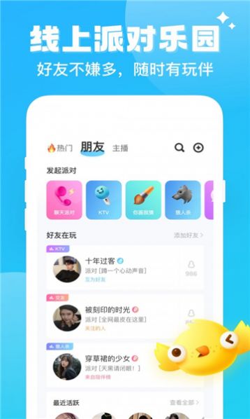 酷游部落游戏交友app官方版 v1.0