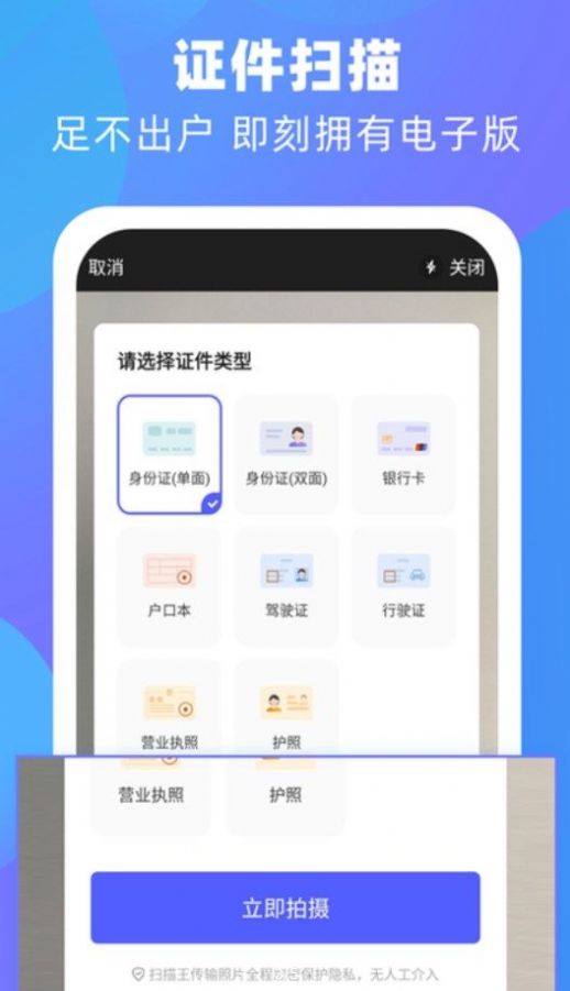 风云扫描王图片转文字app下载 v4.3.0731