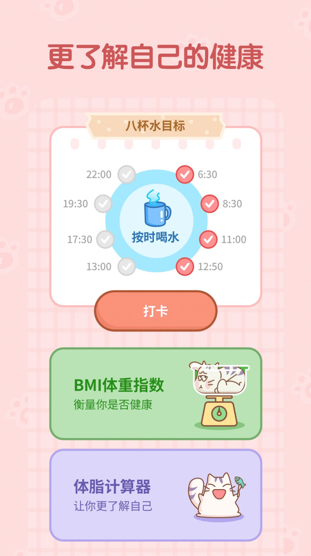 天天趣计步app官方下载 v1.0.0