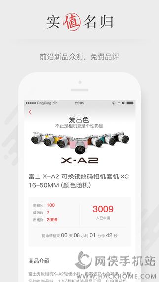 什么值得买官方iOS版APP下载 v10.6.0