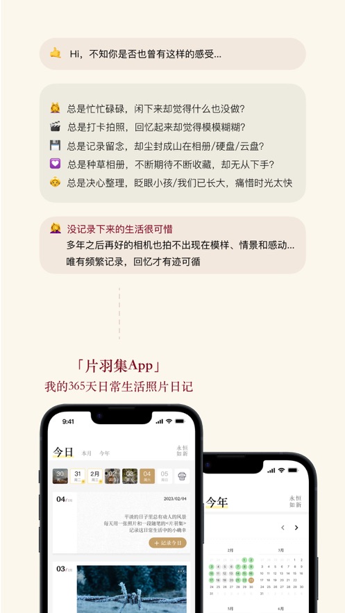 片羽集app官方下载 v1.0