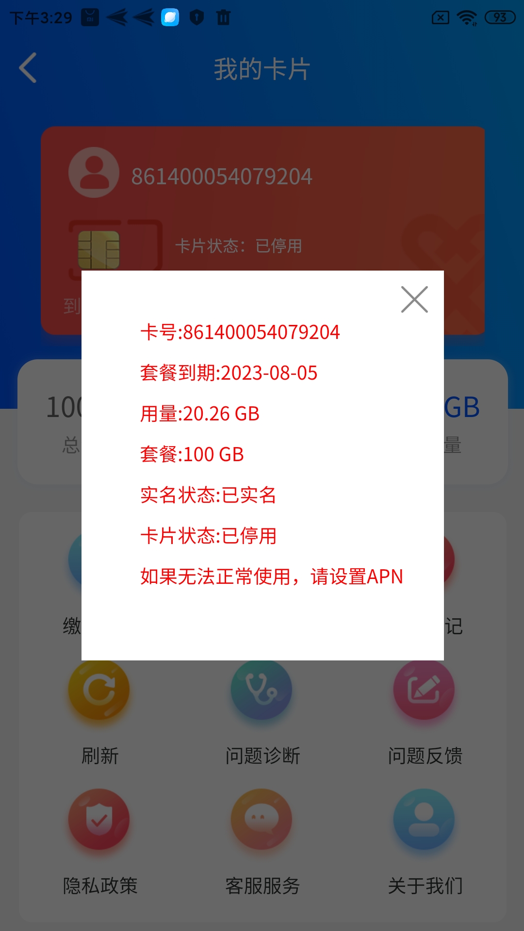 智喵科技路由器管理软件下载 v1.3.1