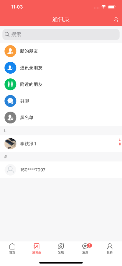 未来名片1.8.4.10版本app软件下载 v2.0.1.3